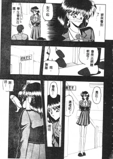 [Towai Raito] Dorei Yuugi [Chinese] - page 35