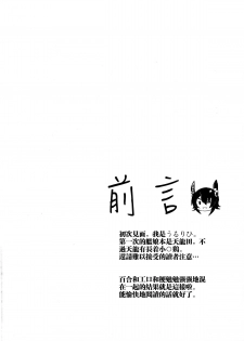 (C85) [Jitaku vacation (Ulrich)] Ore wa Imouto ni Katenai.... (Kantai Collection -KanColle-) [Chinese] [沒有漢化] - page 4