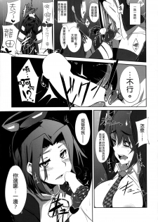 (C85) [Jitaku vacation (Ulrich)] Ore wa Imouto ni Katenai.... (Kantai Collection -KanColle-) [Chinese] [沒有漢化] - page 19