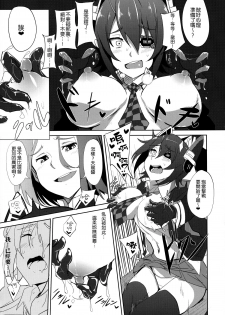 (C85) [Jitaku vacation (Ulrich)] Ore wa Imouto ni Katenai.... (Kantai Collection -KanColle-) [Chinese] [沒有漢化] - page 15