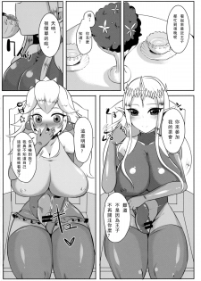 (Futaket 11.5) [Maruchizu (Runrun)] Hime Aigan (The Legend Of Zelda) [Chinese] [沒有漢化] - page 4