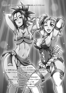 [Motsu Ryouri (Motsu)] Dragon Queen's 4 (Dragon Quest VIII) [Digital] - page 21