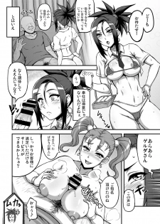 [Motsu Ryouri (Motsu)] Dragon Queen's 4 (Dragon Quest VIII) [Digital] - page 8