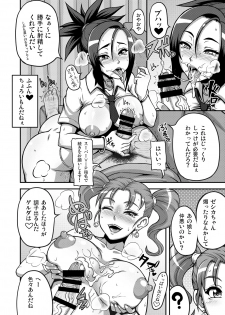 [Motsu Ryouri (Motsu)] Dragon Queen's 4 (Dragon Quest VIII) [Digital] - page 12