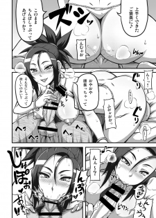 [Motsu Ryouri (Motsu)] Dragon Queen's 4 (Dragon Quest VIII) [Digital] - page 10