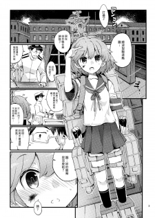 (C87) [241 Inc. (Fujii Jun)] Oboro no Bansoukou (Kantai Collection -KanColle-) [Chinese] [漢化組漢化組] - page 2