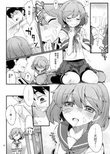 (C87) [241 Inc. (Fujii Jun)] Oboro no Bansoukou (Kantai Collection -KanColle-) [Chinese] [漢化組漢化組] - page 15