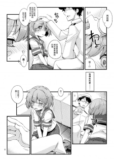 (C87) [241 Inc. (Fujii Jun)] Oboro no Bansoukou (Kantai Collection -KanColle-) [Chinese] [漢化組漢化組] - page 7