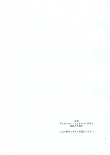 (SC62) [Picosolenodon (322g)] Hana no Nemoto de Machiawase (Danganronpa) [Chinese] [沒有漢化] - page 3