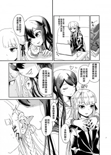 (SC62) [Picosolenodon (322g)] Hana no Nemoto de Machiawase (Danganronpa) [Chinese] [沒有漢化] - page 7