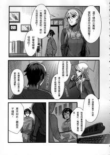 (FF24) [Kayoudou (Shouka)] 十年後的人生諮詢─續 (Ore no Imouto ga Konna ni Kawaii Wake ga Nai) [Chinese] - page 20