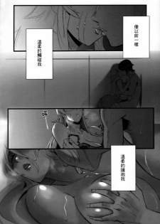 (FF24) [Kayoudou (Shouka)] 十年後的人生諮詢─續 (Ore no Imouto ga Konna ni Kawaii Wake ga Nai) [Chinese] - page 7