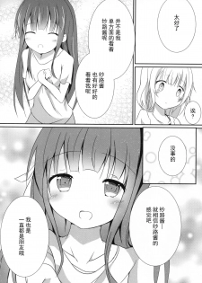 (C89) [Atelier Hinata (Hinata Yuu)] friends-friend-friends (Gochuumon wa Usagi desu ka?) [Chinese] [CE家族社] - page 19