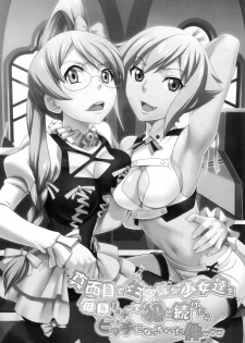 [St. Rio (Kitty)] Shoujo Katsurei - Kyousei Gattai Acmerion (Aquarion Evol) [Digital] - page 34