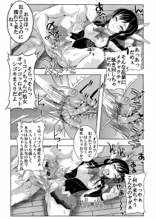 [St. Rio (Kitty)] Shoujo Katsurei - Kyousei Gattai Acmerion (Aquarion Evol) [Digital] - page 9