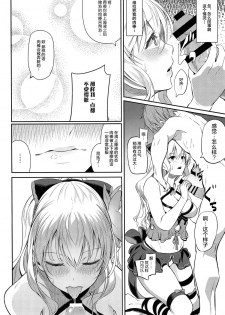 (C89) [Pale Scarlet (Matsukawa)] Fascinate Nail (Granblue Fantasy) [Chinese] [无毒汉化组] - page 6