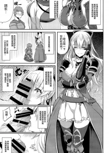 (C89) [Pale Scarlet (Matsukawa)] Fascinate Nail (Granblue Fantasy) [Chinese] [无毒汉化组] - page 9