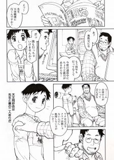 [Kawada Shogo] Bokura - page 2