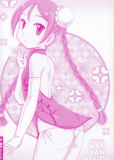 [Wanyanaguda] Youshou no Hana no Himitsu - The secret of Girls flowers [English] {5 a.m.} - page 5