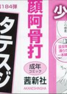 [Wanyanaguda] Youshou no Hana no Himitsu - The secret of Girls flowers [English] {5 a.m.} - page 3