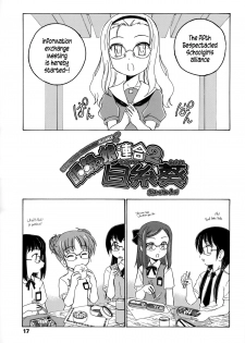 [Wanyanaguda] Youshou no Hana no Himitsu - The secret of Girls flowers [English] {5 a.m.} - page 22