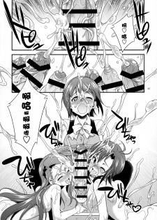 (Futaket 11.5) [Kaguya Hime Koubou (Gekka Kaguya)] THE FUTANARI M@STER FINALE (THE IDOLM@STER) [Chinese] [扶毒分部] - page 41