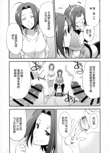 (Futaket 11.5) [Kaguya Hime Koubou (Gekka Kaguya)] THE FUTANARI M@STER FINALE (THE IDOLM@STER) [Chinese] [扶毒分部] - page 7