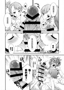 (Futaket 11.5) [Kaguya Hime Koubou (Gekka Kaguya)] THE FUTANARI M@STER FINALE (THE IDOLM@STER) [Chinese] [扶毒分部] - page 24