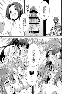 (Futaket 11.5) [Kaguya Hime Koubou (Gekka Kaguya)] THE FUTANARI M@STER FINALE (THE IDOLM@STER) [Chinese] [扶毒分部] - page 40