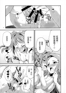 (Futaket 11.5) [Kaguya Hime Koubou (Gekka Kaguya)] THE FUTANARI M@STER FINALE (THE IDOLM@STER) [Chinese] [扶毒分部] - page 21