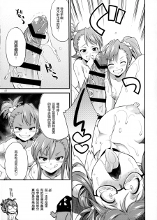 (Futaket 11.5) [Kaguya Hime Koubou (Gekka Kaguya)] THE FUTANARI M@STER FINALE (THE IDOLM@STER) [Chinese] [扶毒分部] - page 27