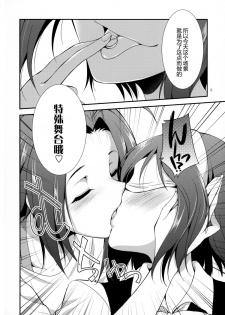 (Futaket 11.5) [Kaguya Hime Koubou (Gekka Kaguya)] THE FUTANARI M@STER FINALE (THE IDOLM@STER) [Chinese] [扶毒分部] - page 8