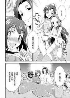 (Futaket 11.5) [Kaguya Hime Koubou (Gekka Kaguya)] THE FUTANARI M@STER FINALE (THE IDOLM@STER) [Chinese] [扶毒分部] - page 37