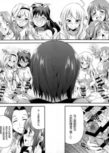 (Futaket 11.5) [Kaguya Hime Koubou (Gekka Kaguya)] THE FUTANARI M@STER FINALE (THE IDOLM@STER) [Chinese] [扶毒分部] - page 36