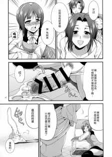 (Futaket 11.5) [Kaguya Hime Koubou (Gekka Kaguya)] THE FUTANARI M@STER FINALE (THE IDOLM@STER) [Chinese] [扶毒分部] - page 46