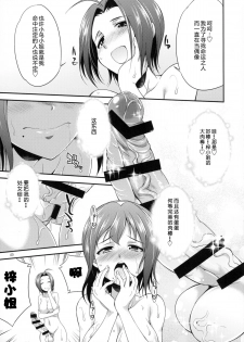 (Futaket 11.5) [Kaguya Hime Koubou (Gekka Kaguya)] THE FUTANARI M@STER FINALE (THE IDOLM@STER) [Chinese] [扶毒分部] - page 48