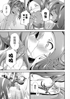 (Futaket 11.5) [Kaguya Hime Koubou (Gekka Kaguya)] THE FUTANARI M@STER FINALE (THE IDOLM@STER) [Chinese] [扶毒分部] - page 13