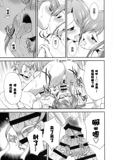 (Futaket 11.5) [Kaguya Hime Koubou (Gekka Kaguya)] THE FUTANARI M@STER FINALE (THE IDOLM@STER) [Chinese] [扶毒分部] - page 31