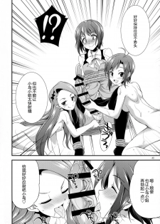 (Futaket 11.5) [Kaguya Hime Koubou (Gekka Kaguya)] THE FUTANARI M@STER FINALE (THE IDOLM@STER) [Chinese] [扶毒分部] - page 39