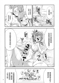 (Futaket 11.5) [Kaguya Hime Koubou (Gekka Kaguya)] THE FUTANARI M@STER FINALE (THE IDOLM@STER) [Chinese] [扶毒分部] - page 33