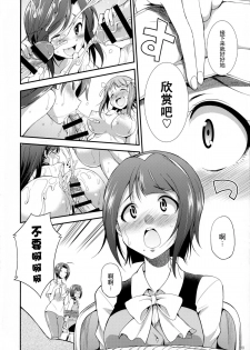 (Futaket 11.5) [Kaguya Hime Koubou (Gekka Kaguya)] THE FUTANARI M@STER FINALE (THE IDOLM@STER) [Chinese] [扶毒分部] - page 10