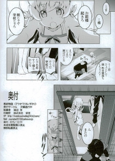 (C89) [Yuunabe Shinkouchuu (Tanabe Kyou)] Akuowarimonogatari (Bakemonogatari) - page 33