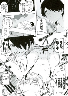 (C89) [Yuunabe Shinkouchuu (Tanabe Kyou)] Akuowarimonogatari (Bakemonogatari) - page 6