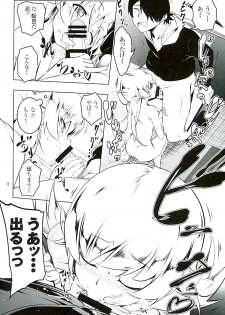 (C89) [Yuunabe Shinkouchuu (Tanabe Kyou)] Akuowarimonogatari (Bakemonogatari) - page 15
