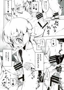 (C89) [Yuunabe Shinkouchuu (Tanabe Kyou)] Akuowarimonogatari (Bakemonogatari) - page 23