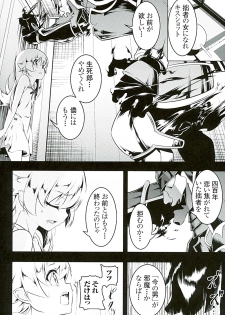 (C89) [Yuunabe Shinkouchuu (Tanabe Kyou)] Akuowarimonogatari (Bakemonogatari) - page 7