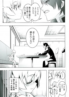 (C89) [Yuunabe Shinkouchuu (Tanabe Kyou)] Akuowarimonogatari (Bakemonogatari) - page 4