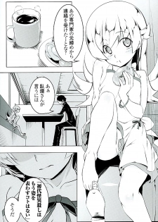 (C89) [Yuunabe Shinkouchuu (Tanabe Kyou)] Akuowarimonogatari (Bakemonogatari) - page 2