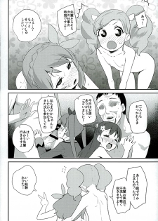 (C89) [Condiment wa Hachibunme (Maeshima Ryou)] Tri Tri Trips! (Aikatsu!) - page 23