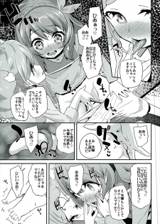 (C89) [Condiment wa Hachibunme (Maeshima Ryou)] Tri Tri Trips! (Aikatsu!) - page 6